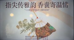 ָ�⴫���� ���Ҽ����顪���żҸ���װ��װ����ҵЭ�����˸�Ů����������Բ����Ļ